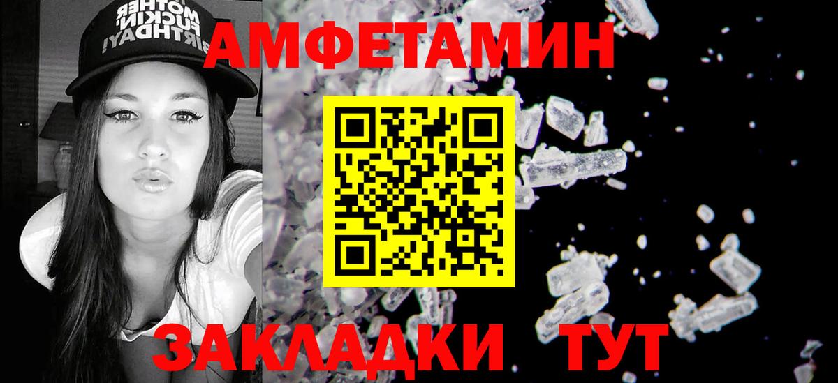 Амфетамин 98% Верхний Уфалей