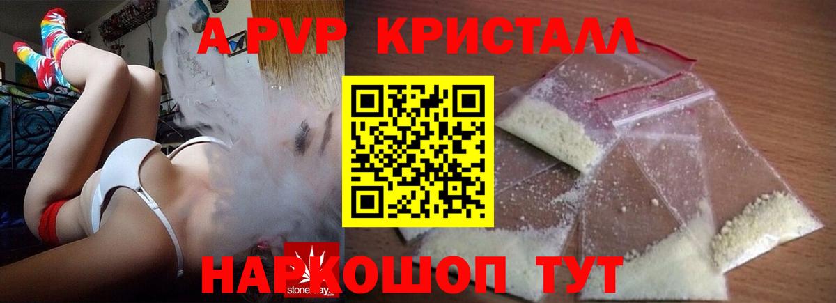 A PVP Crystall Верхний Уфалей