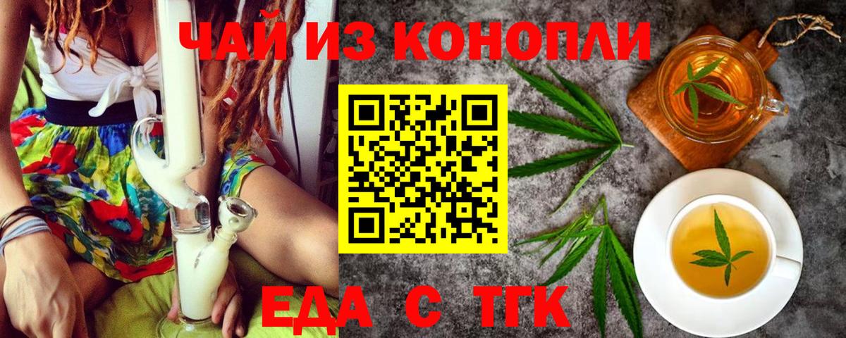 Canna-Cookies марихуана  Вход с VPN  Верхний Уфалей 