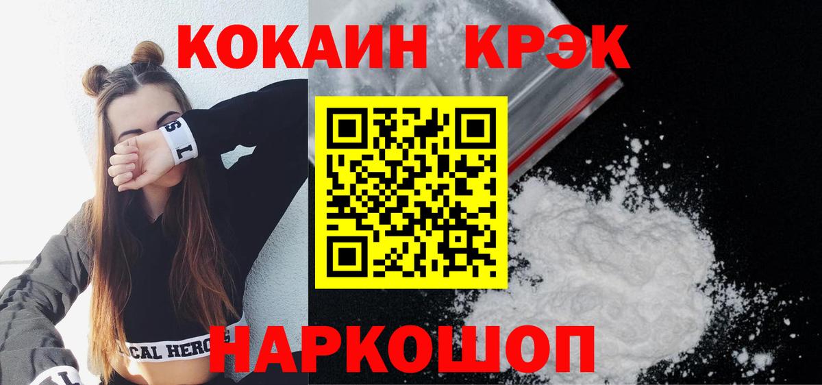 Верхний Уфалей  закладки  Вход с VPN  COCAIN Эквадор  Кокаин 