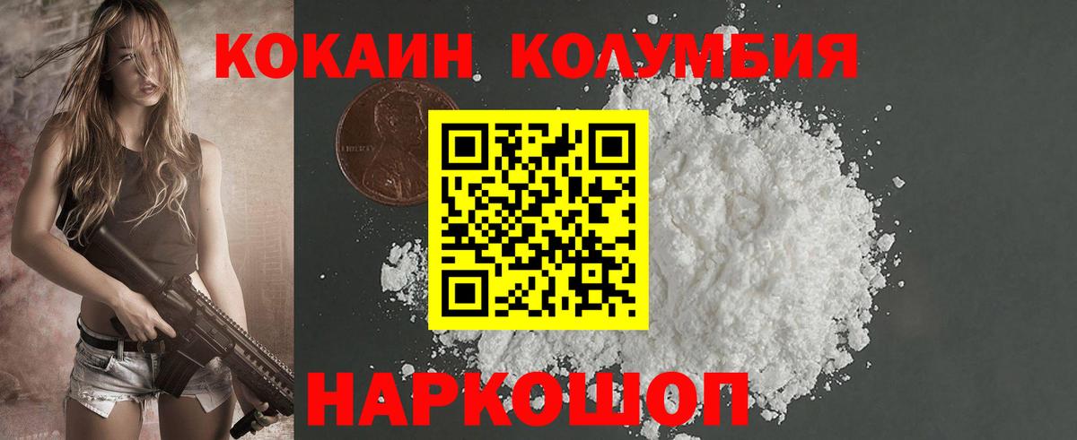 КОКАИН Fish Scale Верхний Уфалей