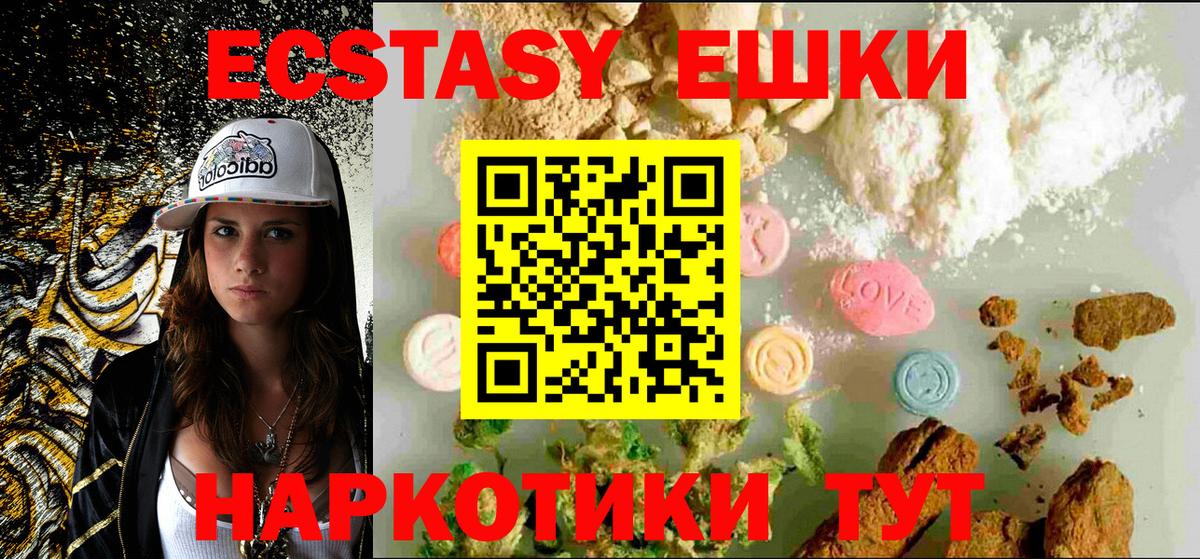 ЭКСТАЗИ 99%  Ecstasy бентли  Верхний Уфалей  Вход с VPN 