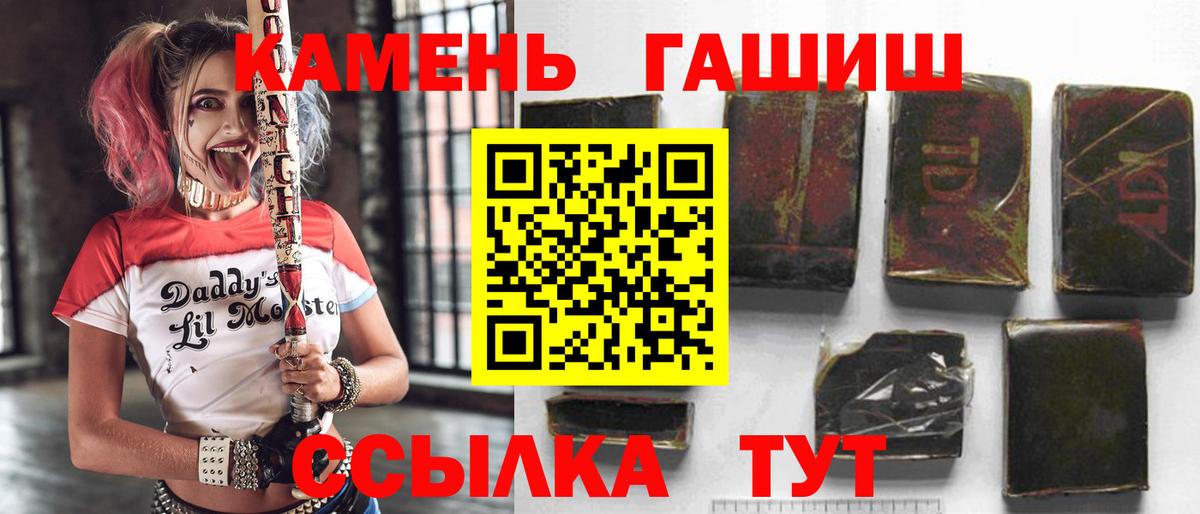 ГАШИШ индика сатива  Вход с VPN  ГАШИШ  Верхний Уфалей  ГАШ VHQ 