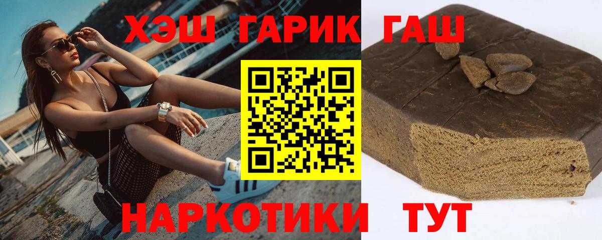 Гашиш Premium Верхний Уфалей