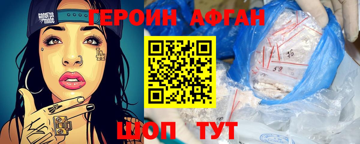 ГЕРОИН Heroin  Вход с VPN  Верхний Уфалей 