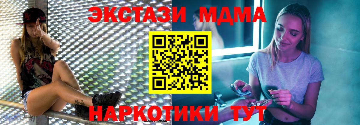 MDMA VHQ  MDMA  Вход с VPN  Верхний Уфалей  MDMA Molly 
