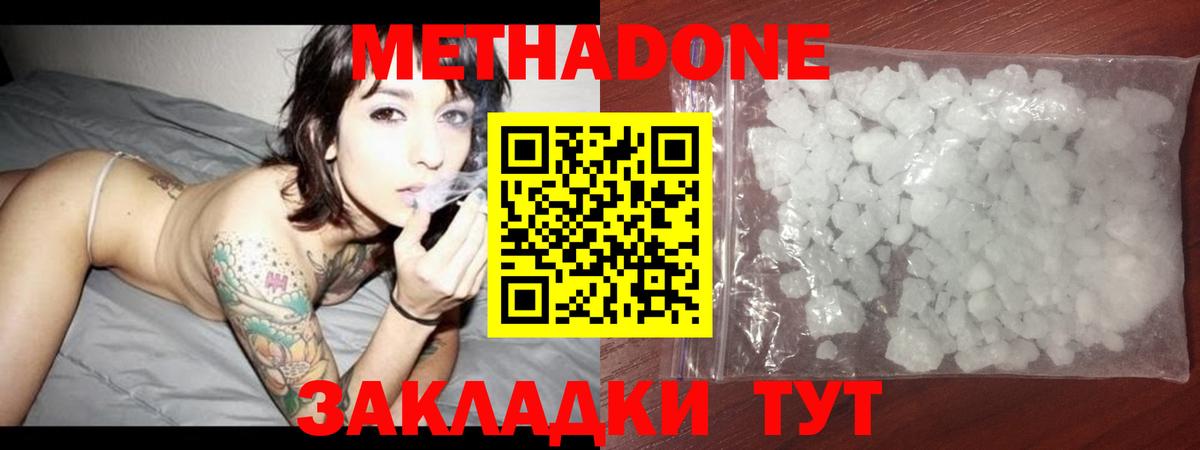 МЕТАДОН VHQ Верхний Уфалей