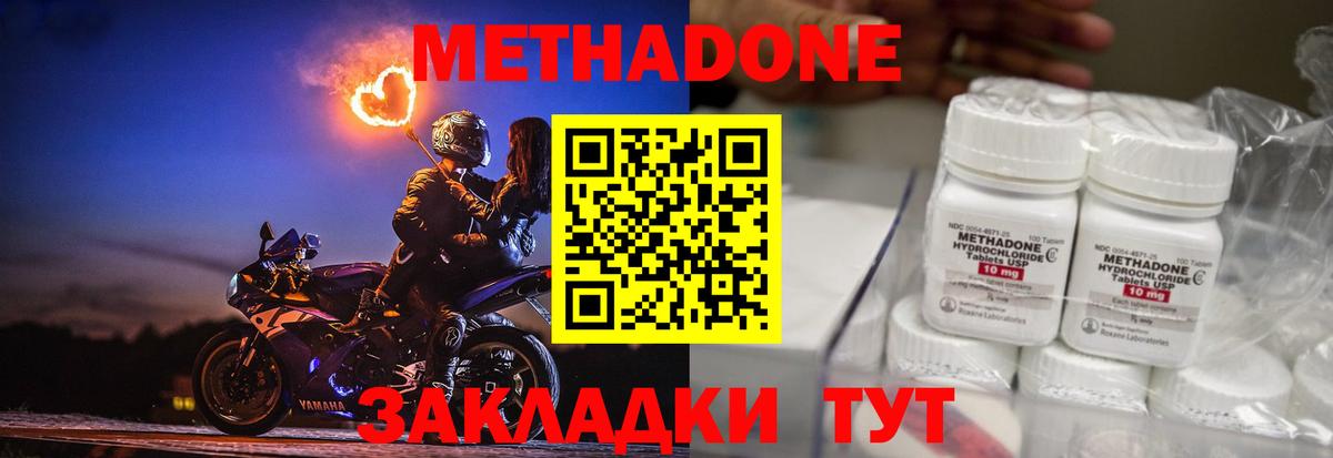МЕТАДОН белоснежный  darknet Telegram  kraken как зайти  Верхний Уфалей  Вход с VPN  МЕТАДОН methadone 
