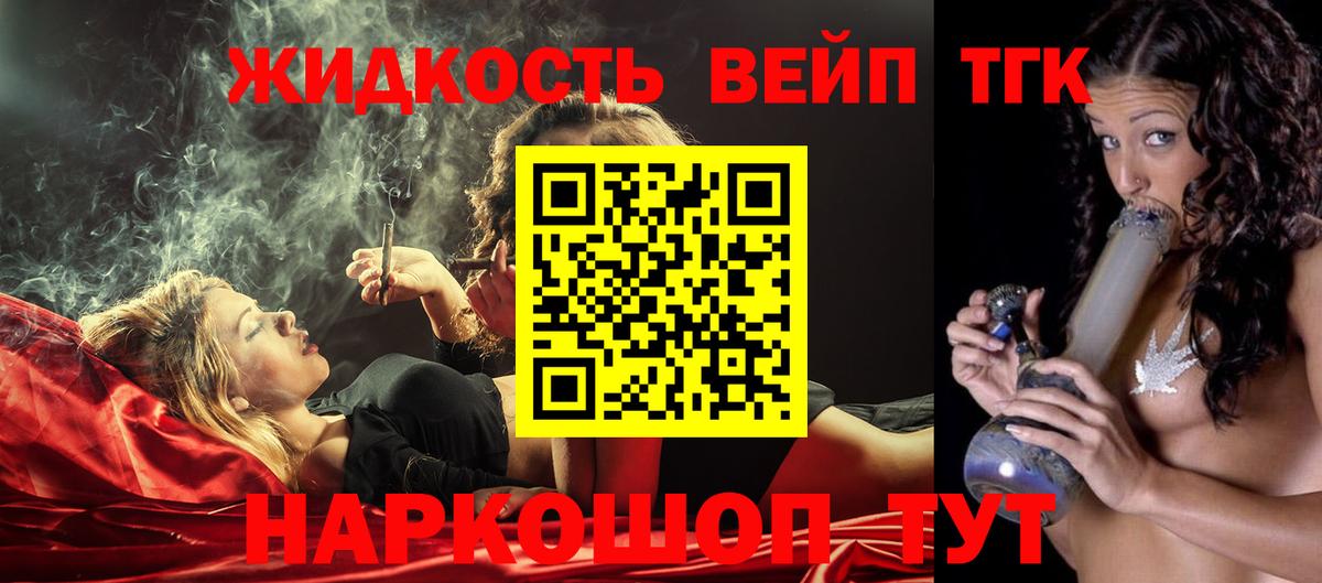 наркота  Дистиллят ТГК вейп с тгк  Верхний Уфалей  Вход с VPN  ТГК THC oil 