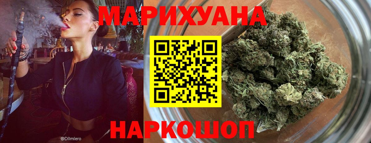 Каннабис VHQ  МАРИХУАНА планчик  Верхний Уфалей  Вход с VPN  Каннабис планчик 